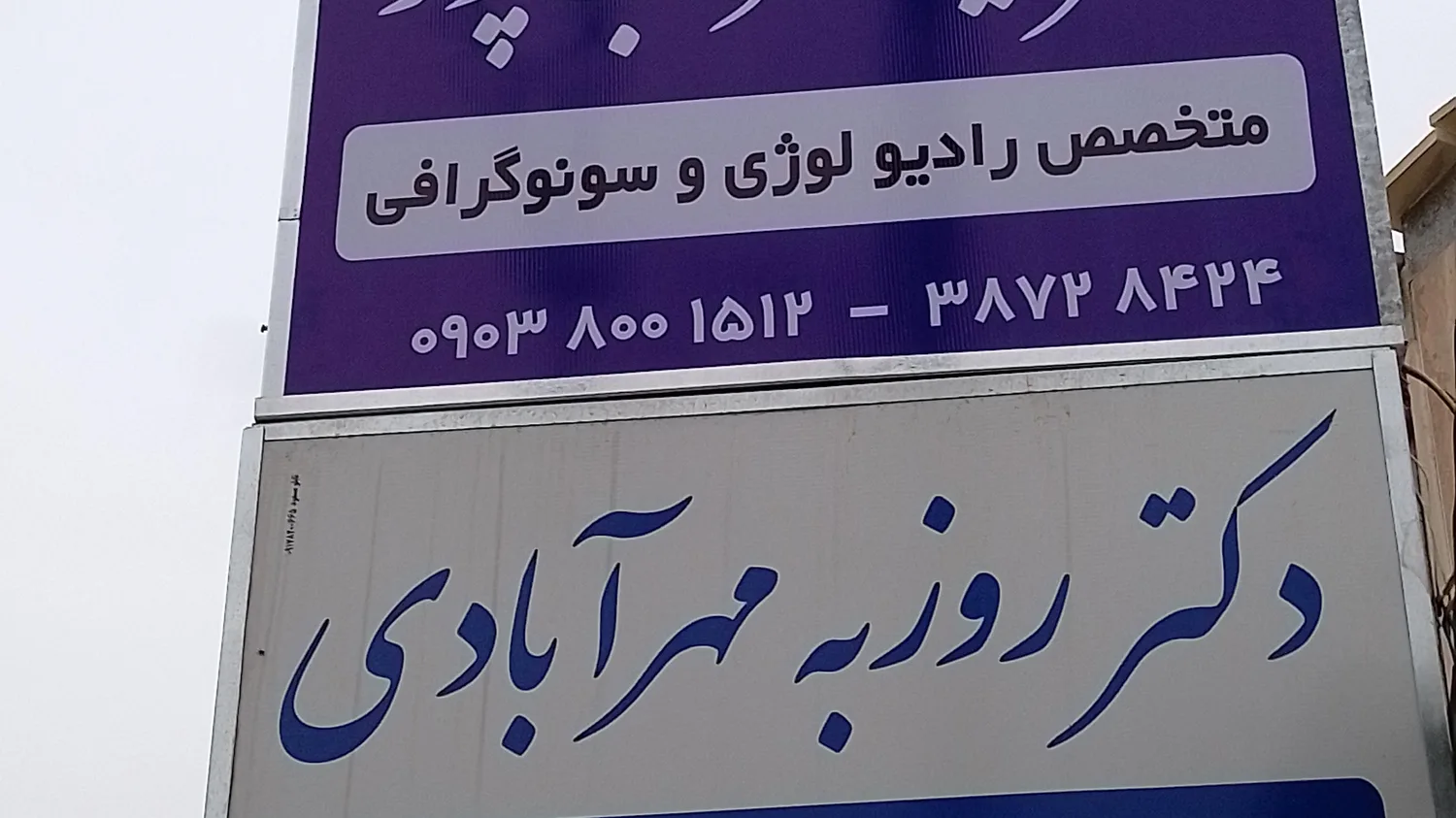 مطب خانم بهزادی کارشناس ارشد تغذیه