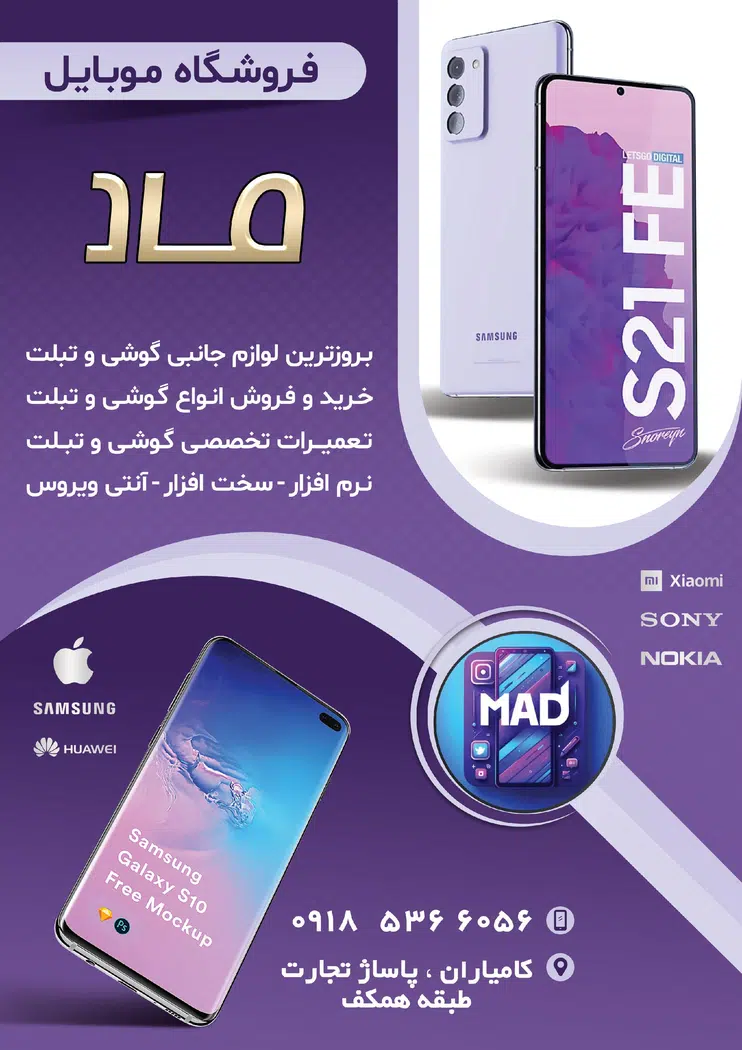 فروشگاه موبایل شیائومی