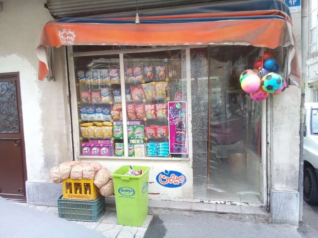 سوپر مارکت بهنام پارسا