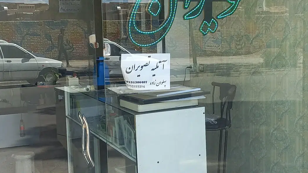 استودیو عکس و فیلم کارنیک