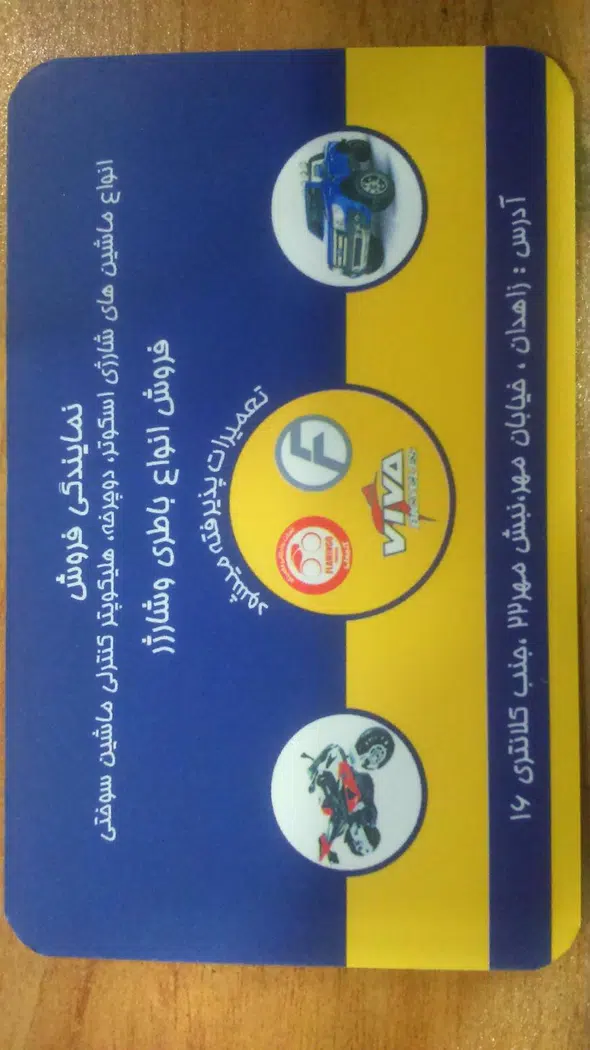 فروشگاه ماشین شارژی کلاسیک