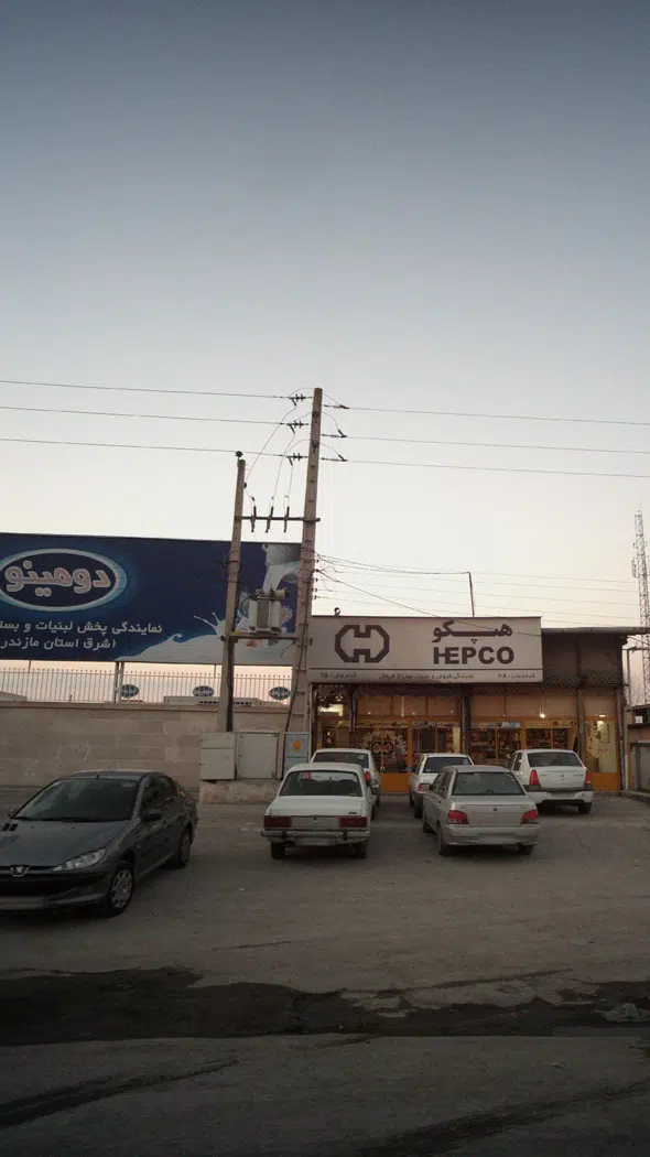 نمایندگی پخش لبنیات استان مازندران