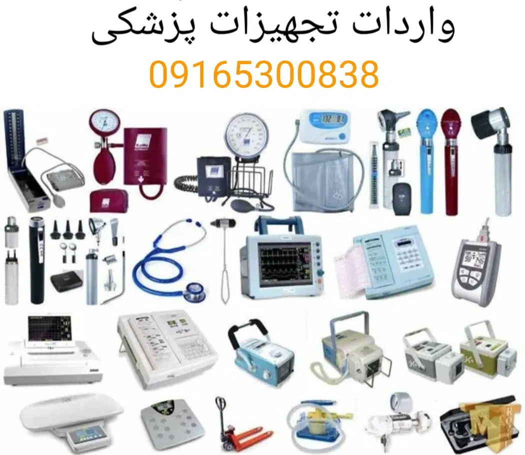 شرکت ایمان طب اهواز