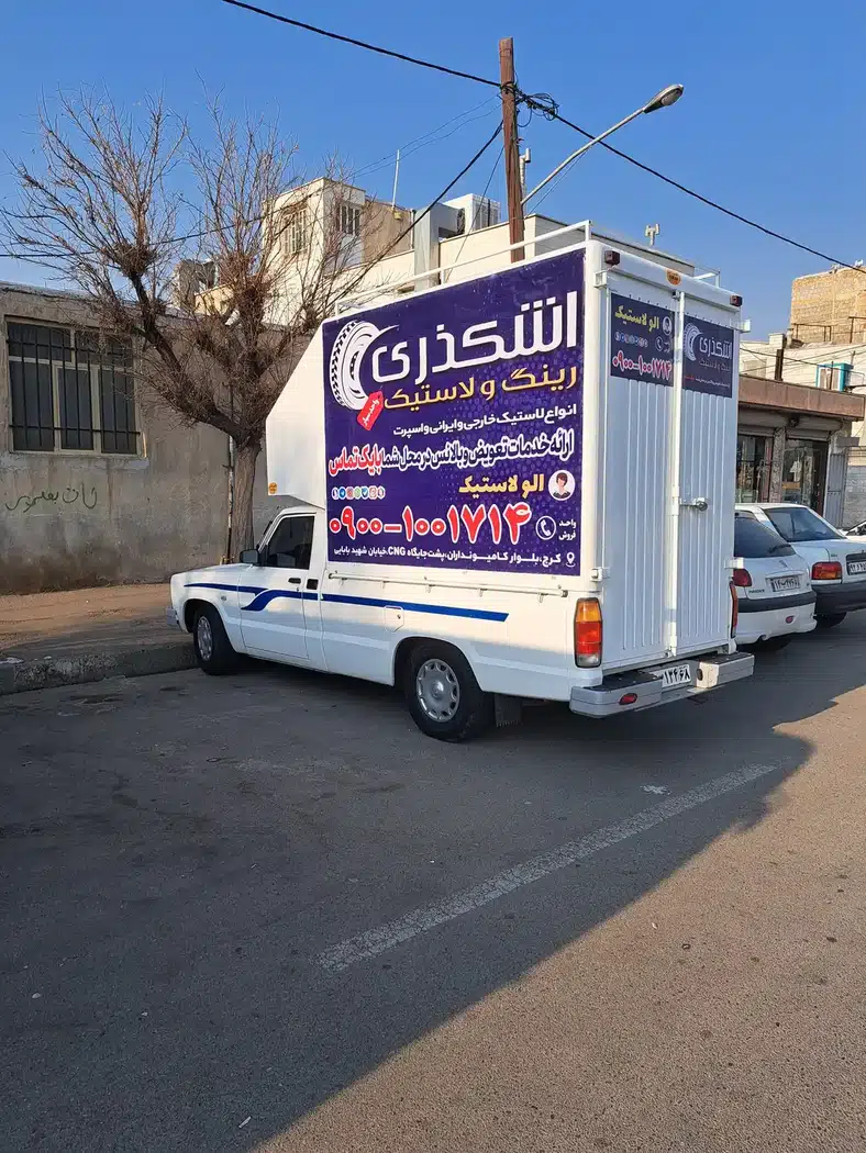 رینگ و لاستیک اشکذری
