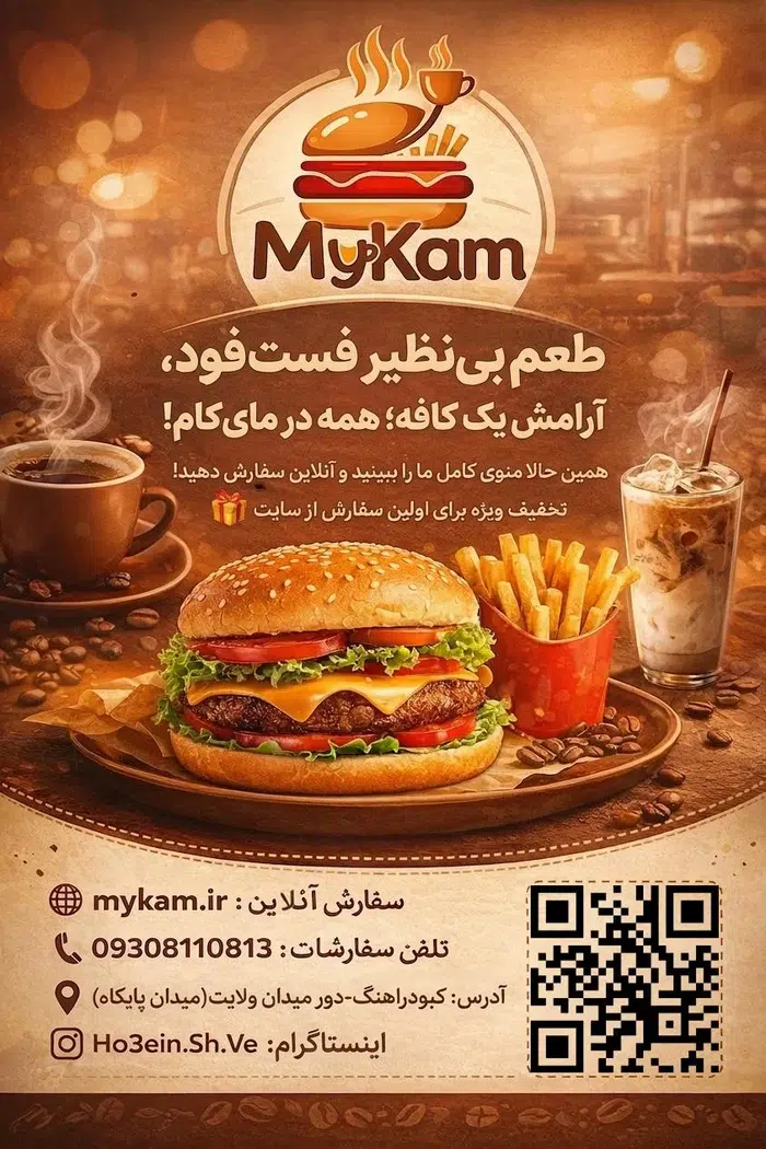 سوپرفود مای کام