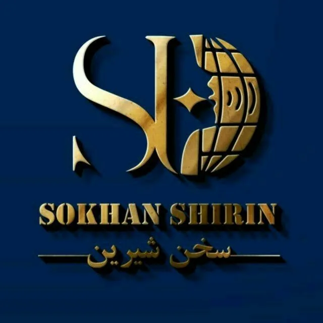 آموزشگاه زبان سخن شیرین