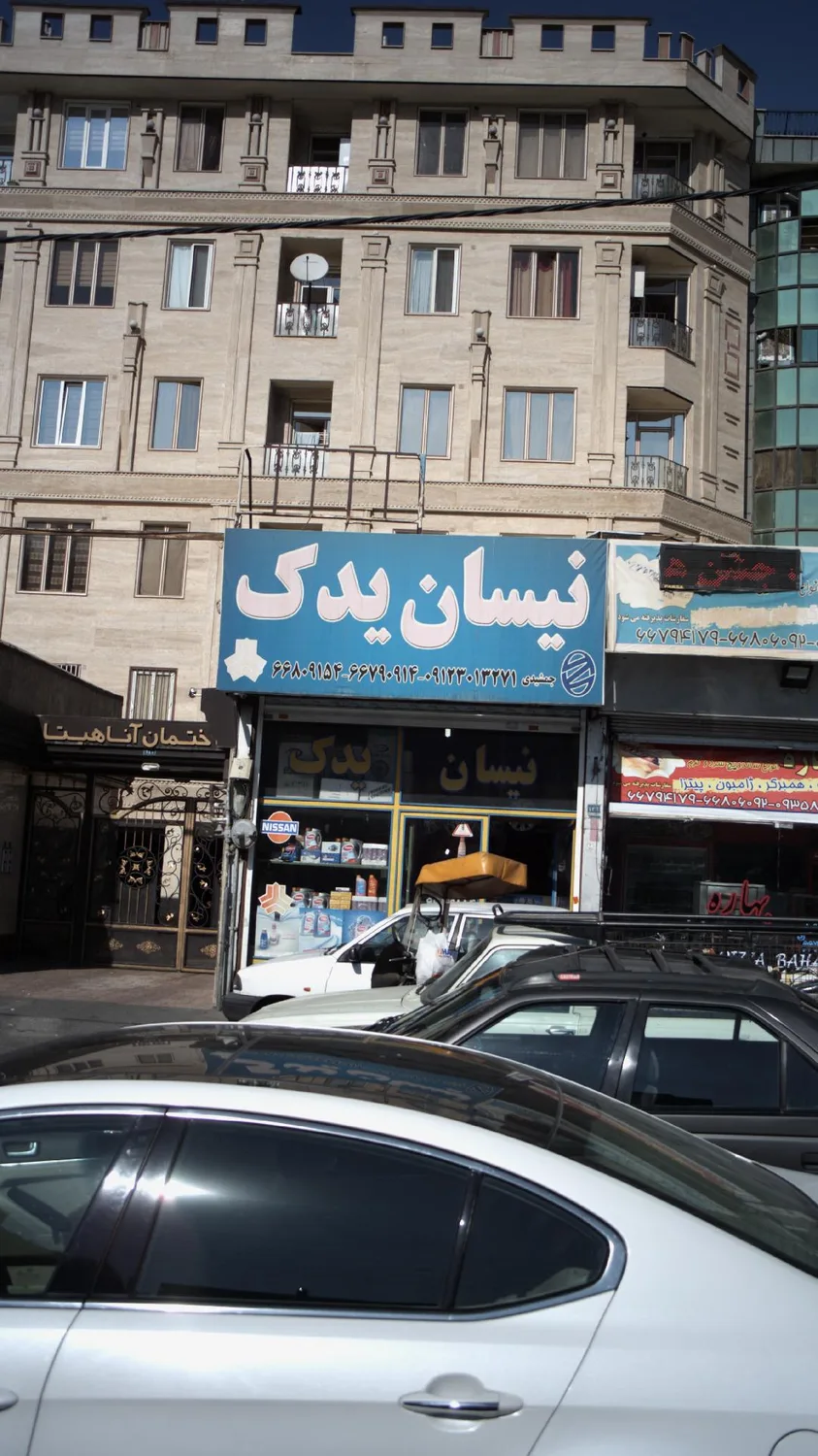 نیسان یدک