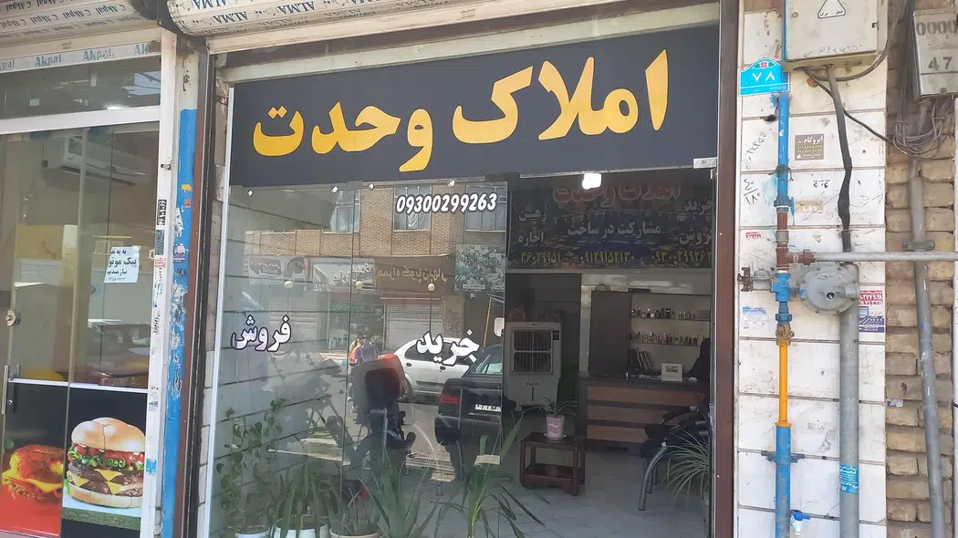 پخش لوازم یدکی موتور سیکلت وحدت