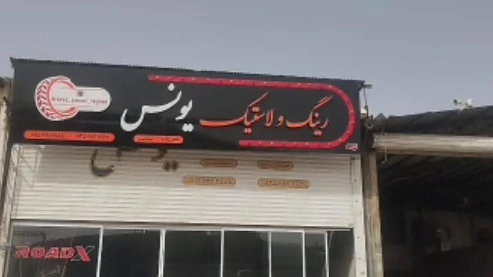 تایباد سرما