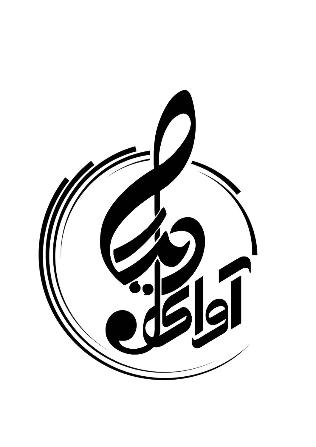 آموزشگاه موسیقی آوای دیدار