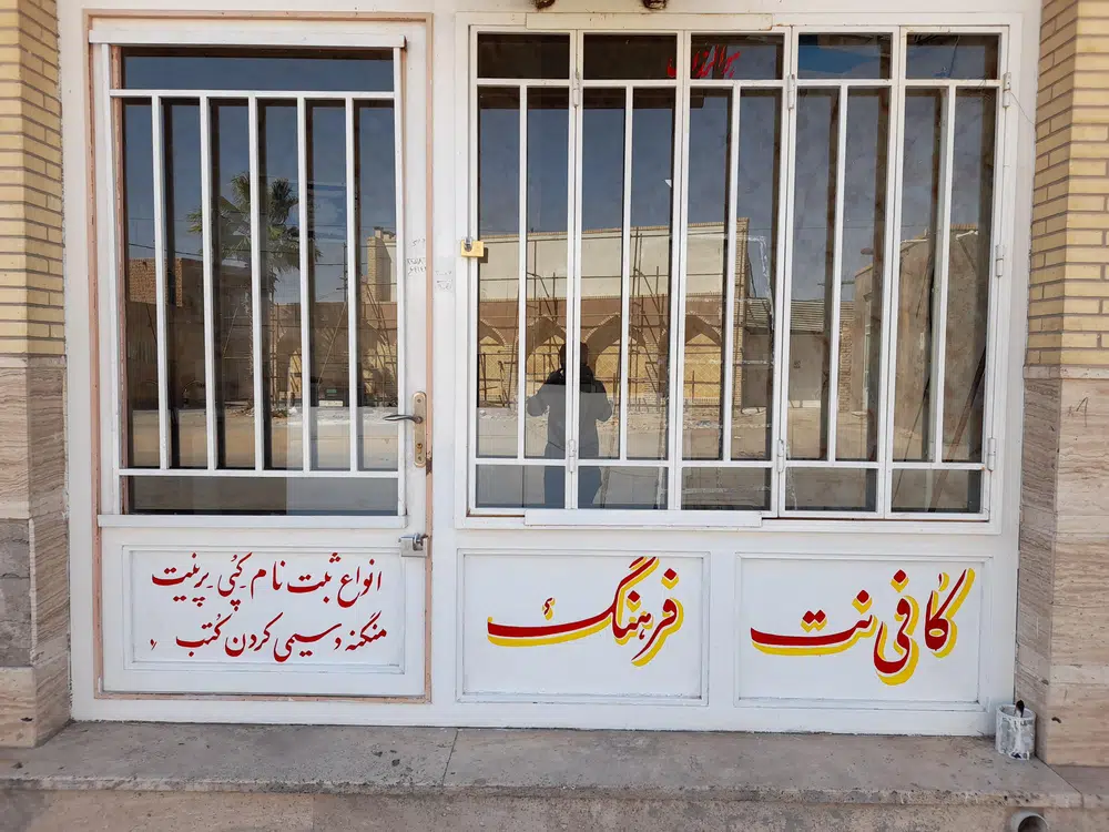 کافی نت فرهنگ