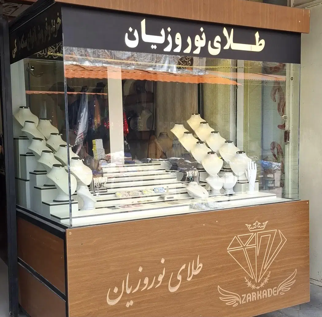 گالری طلا نوروزیان