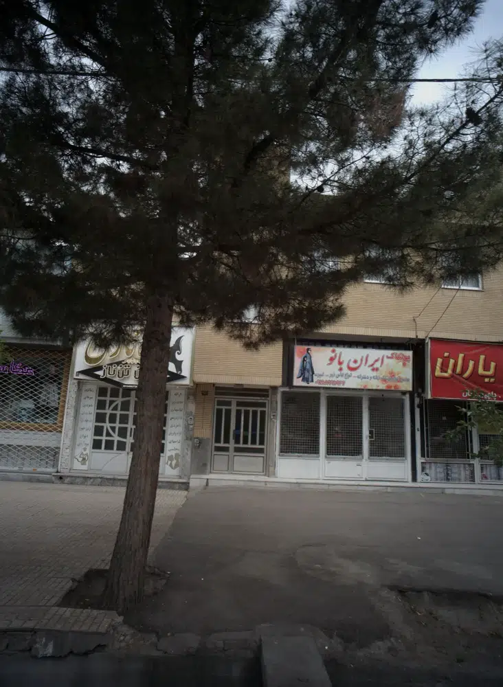 پوشاک ایران بانو