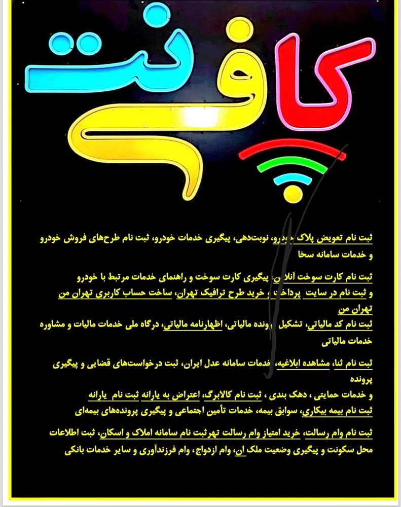 کافی نت سوین