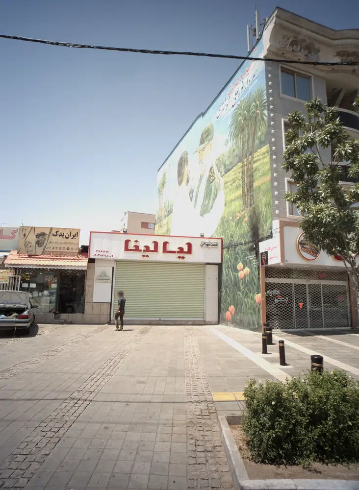 ایران یدک