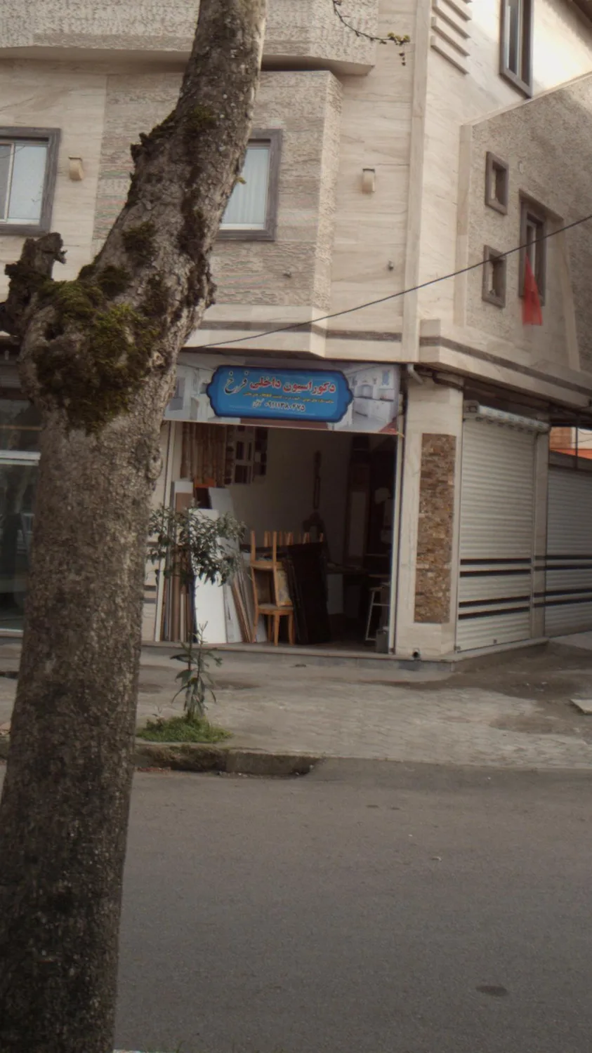 دکوراسیون داخلی فرخ