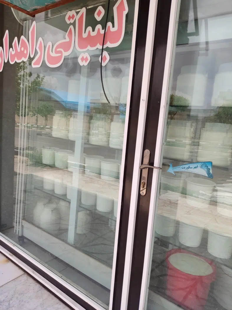 لبنیات محلی راهدار