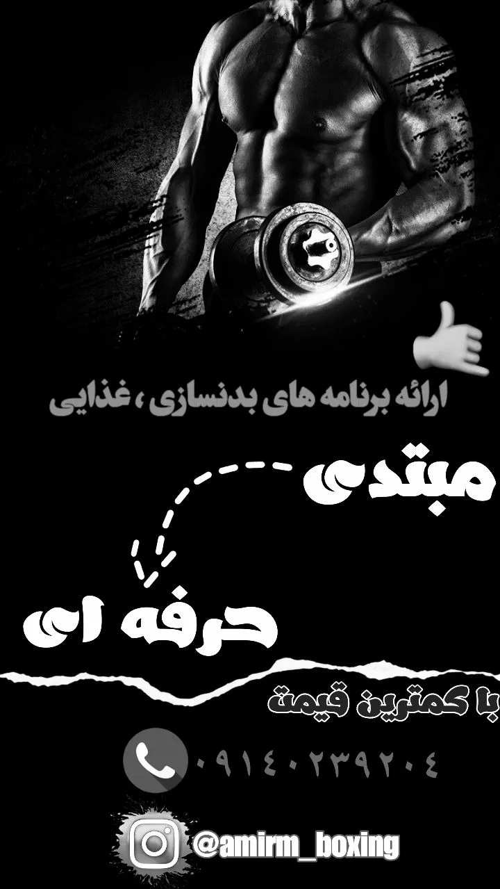 باشگاه بدنسازی اورمیه