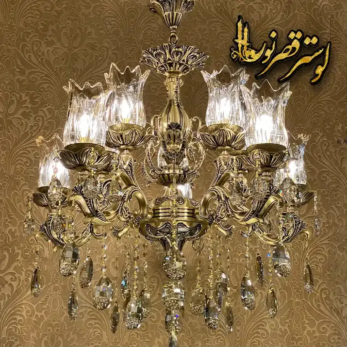 لوستر قصرنور