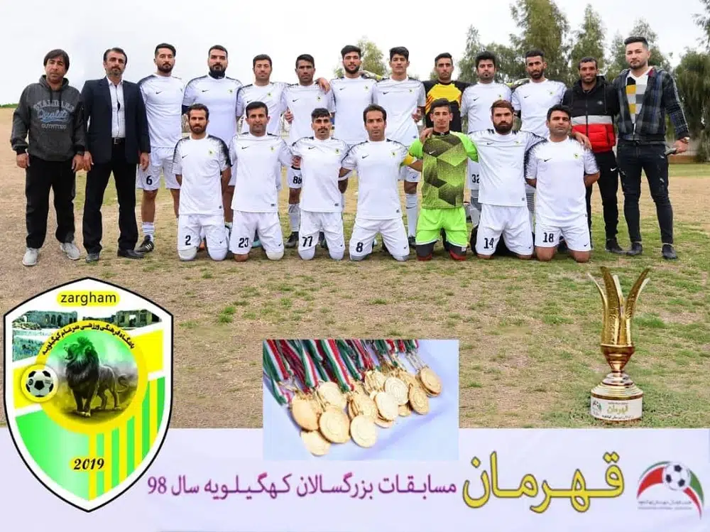 دفترباشگاه فرهنگی ورزشی فوتبال ضرغام کهگیلویه