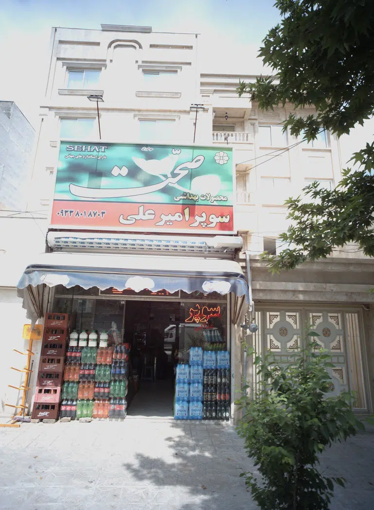 سوپر امیرعلی