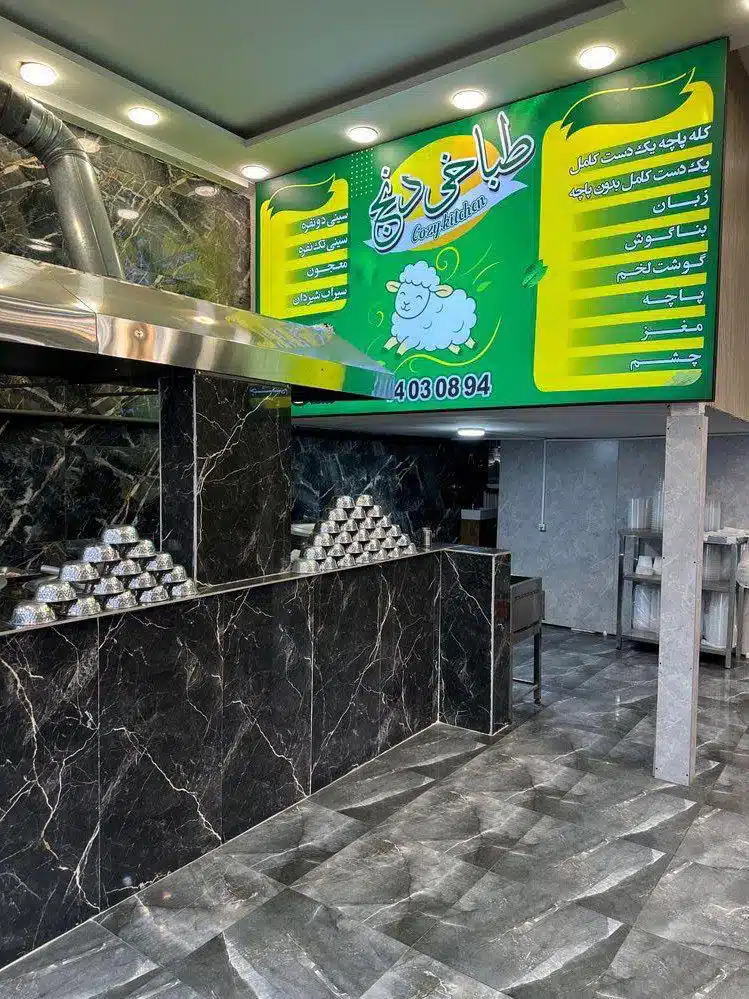 طباخی دنج