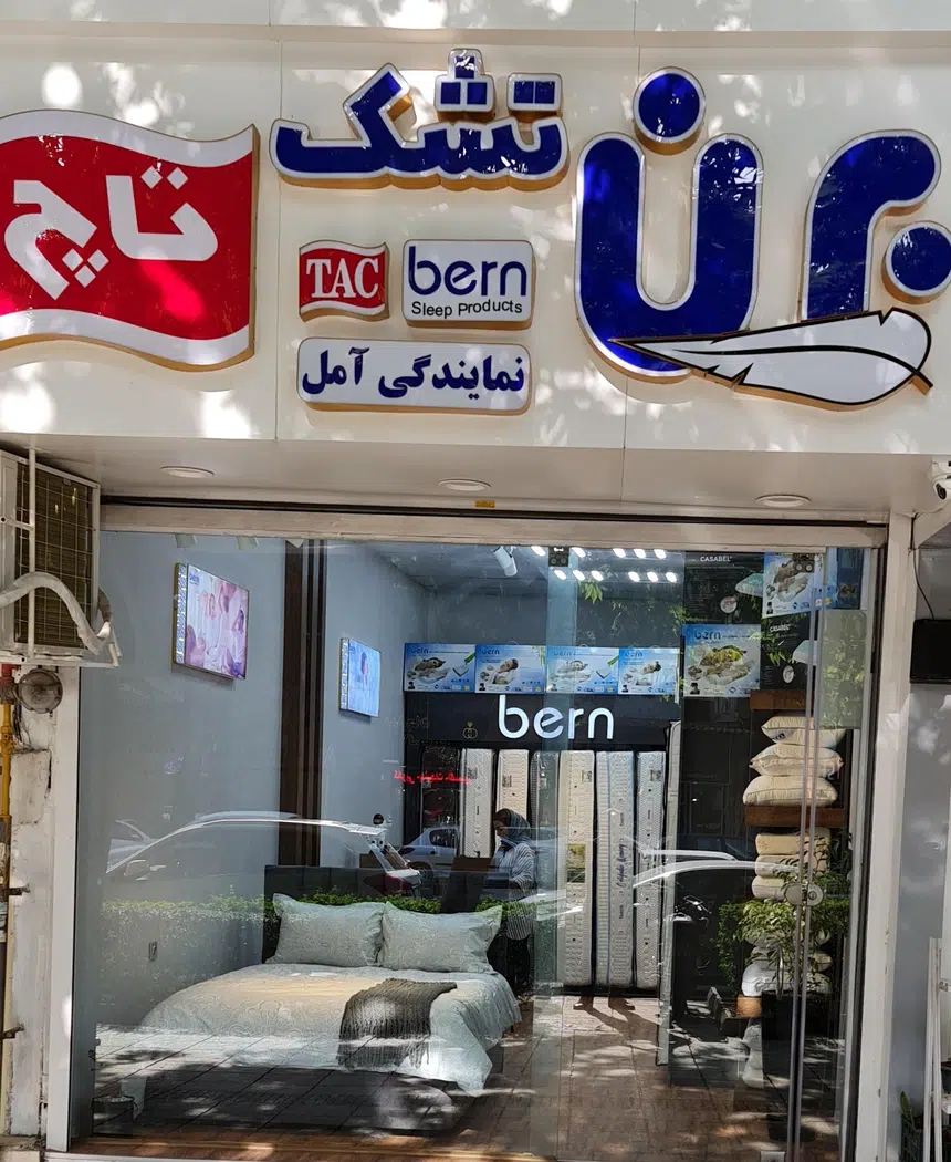 تشک برن