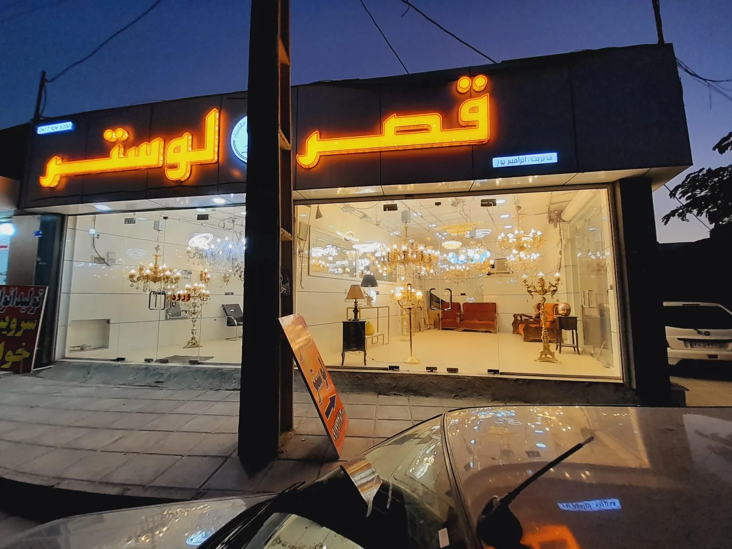 گالری قصر لوستر در بوشهر