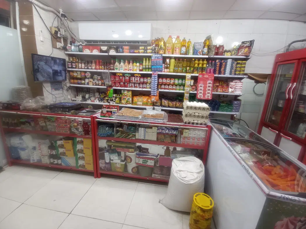 سوپرمارکت عارف