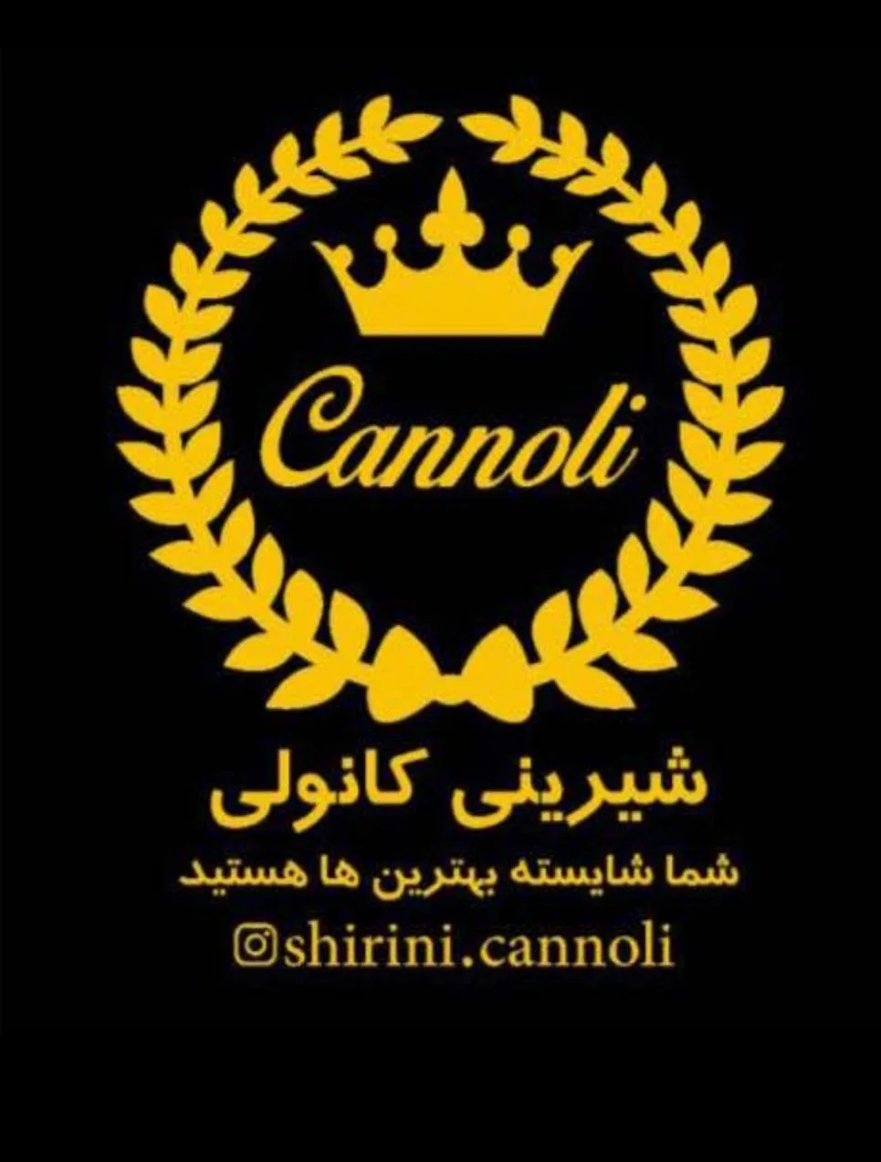 شیرینی و آجیل کانولی