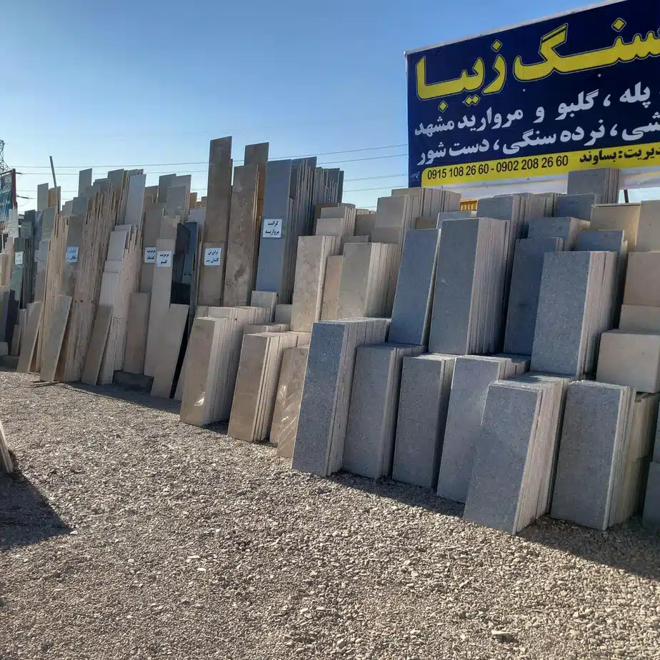 زیباسنگ بساوند