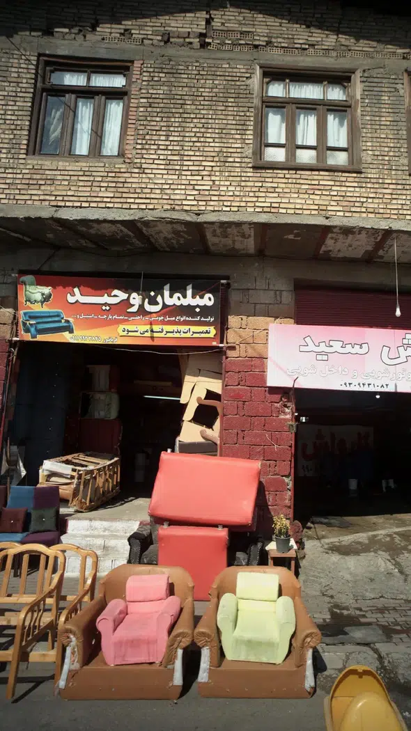 مبلمان وحید