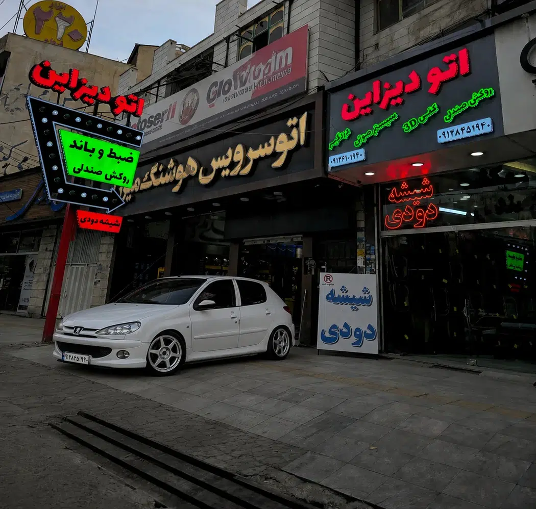 اتو دیزاین