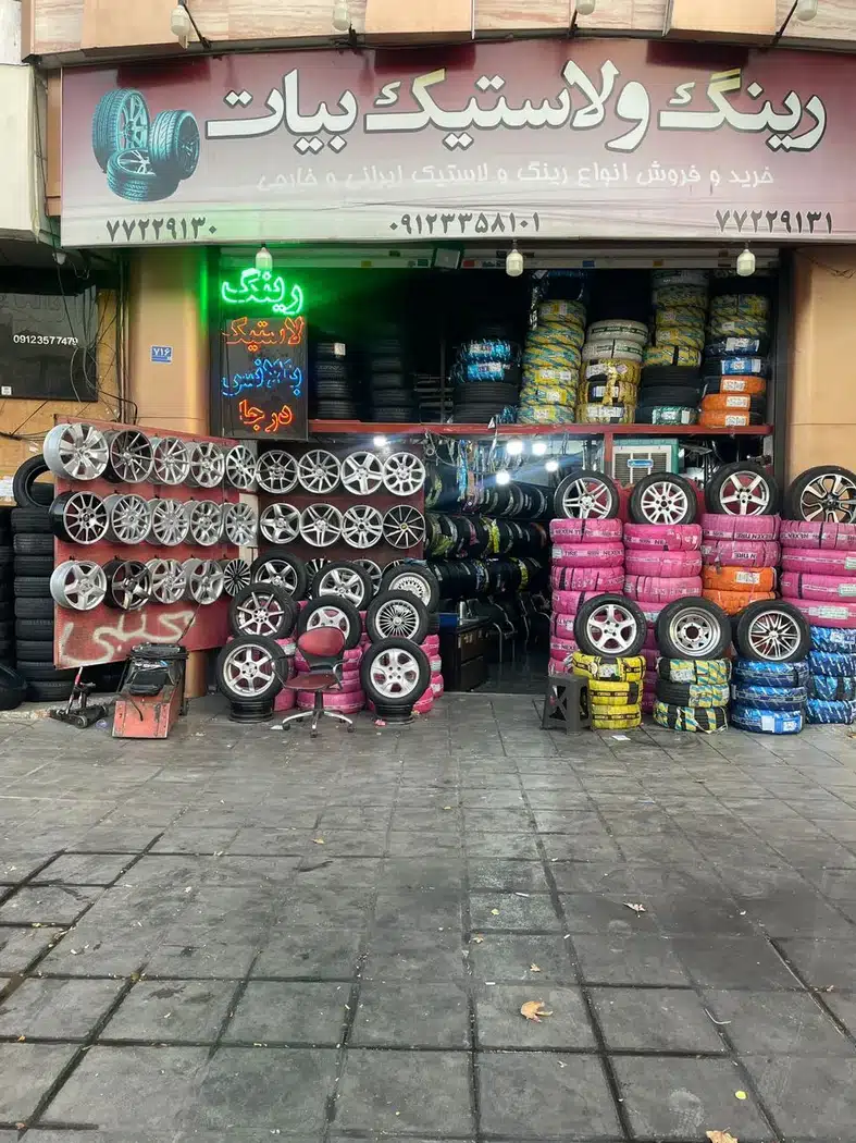 رینگ اسپرت بیات
