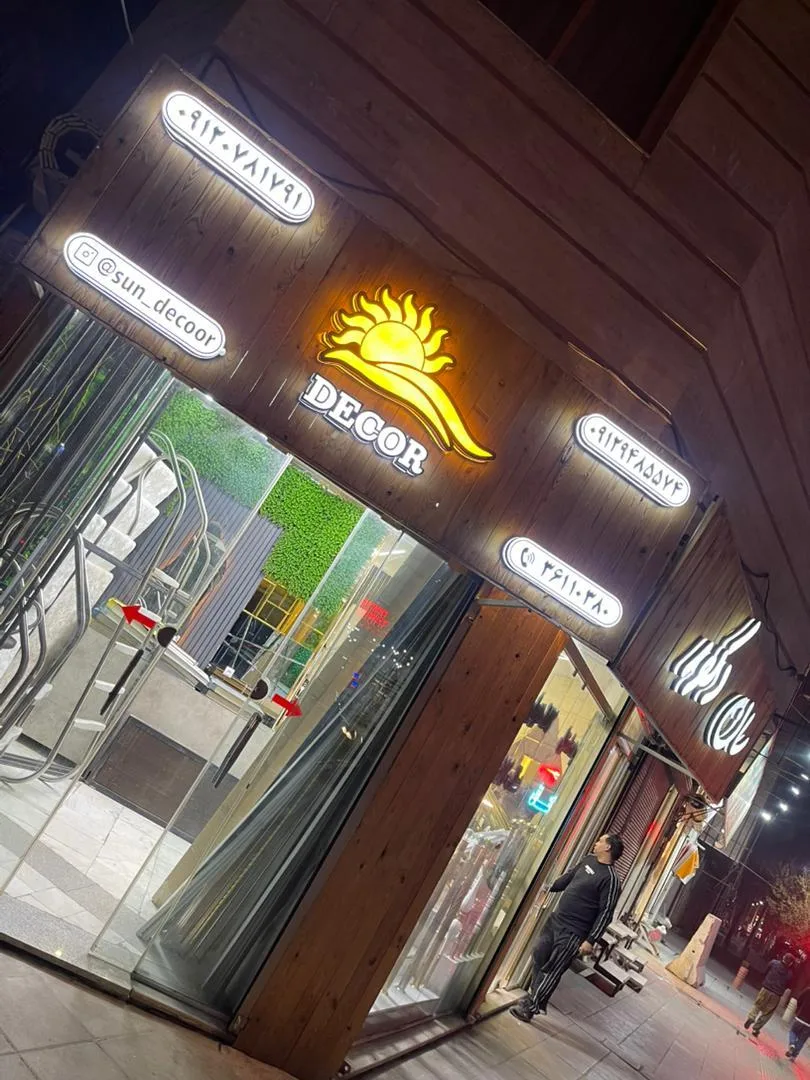 سان دکور