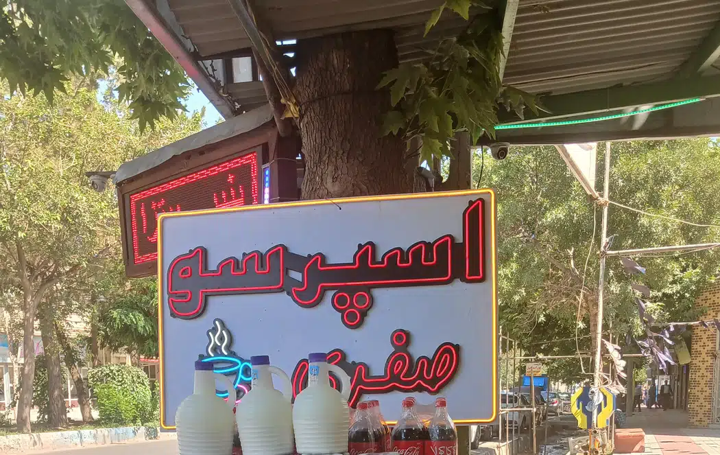 سوپرمارکت صفری