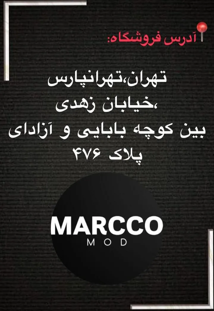 مارکومد