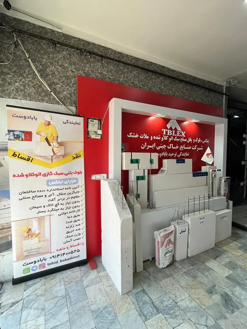 شرکت ساختمانی نماسازان بابادوست