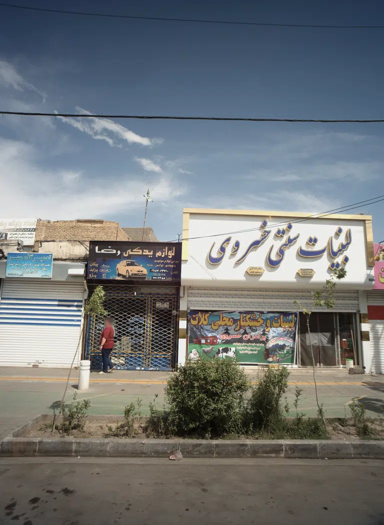 لبنیات سنتی خسروی