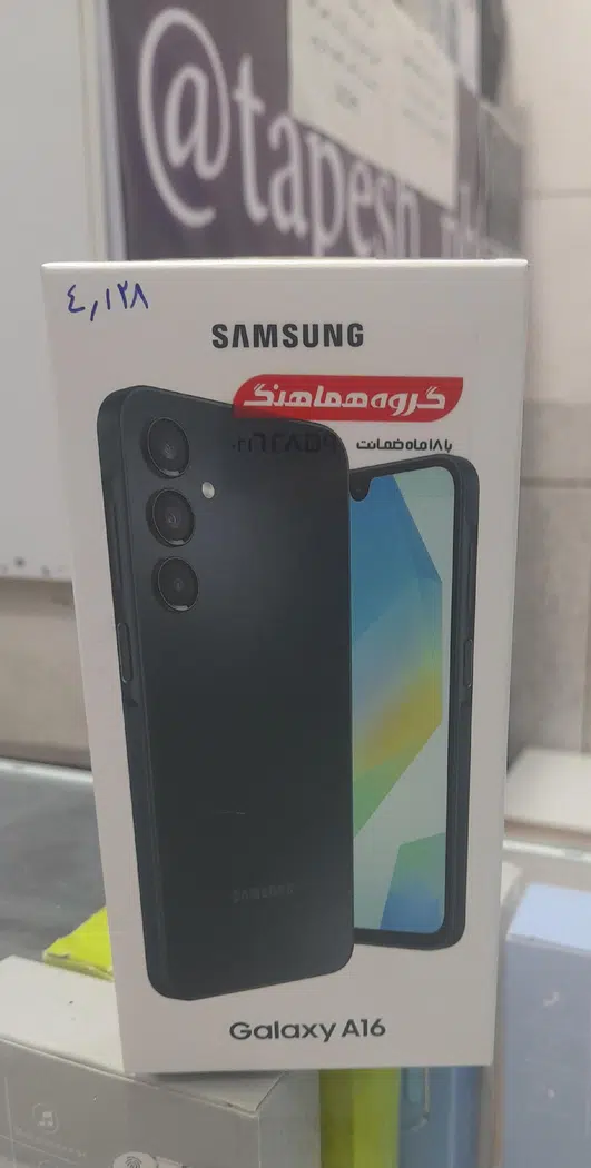 موبایل تپش
