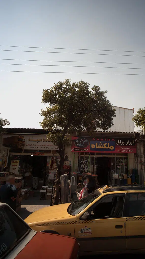 ارازنکده سید
