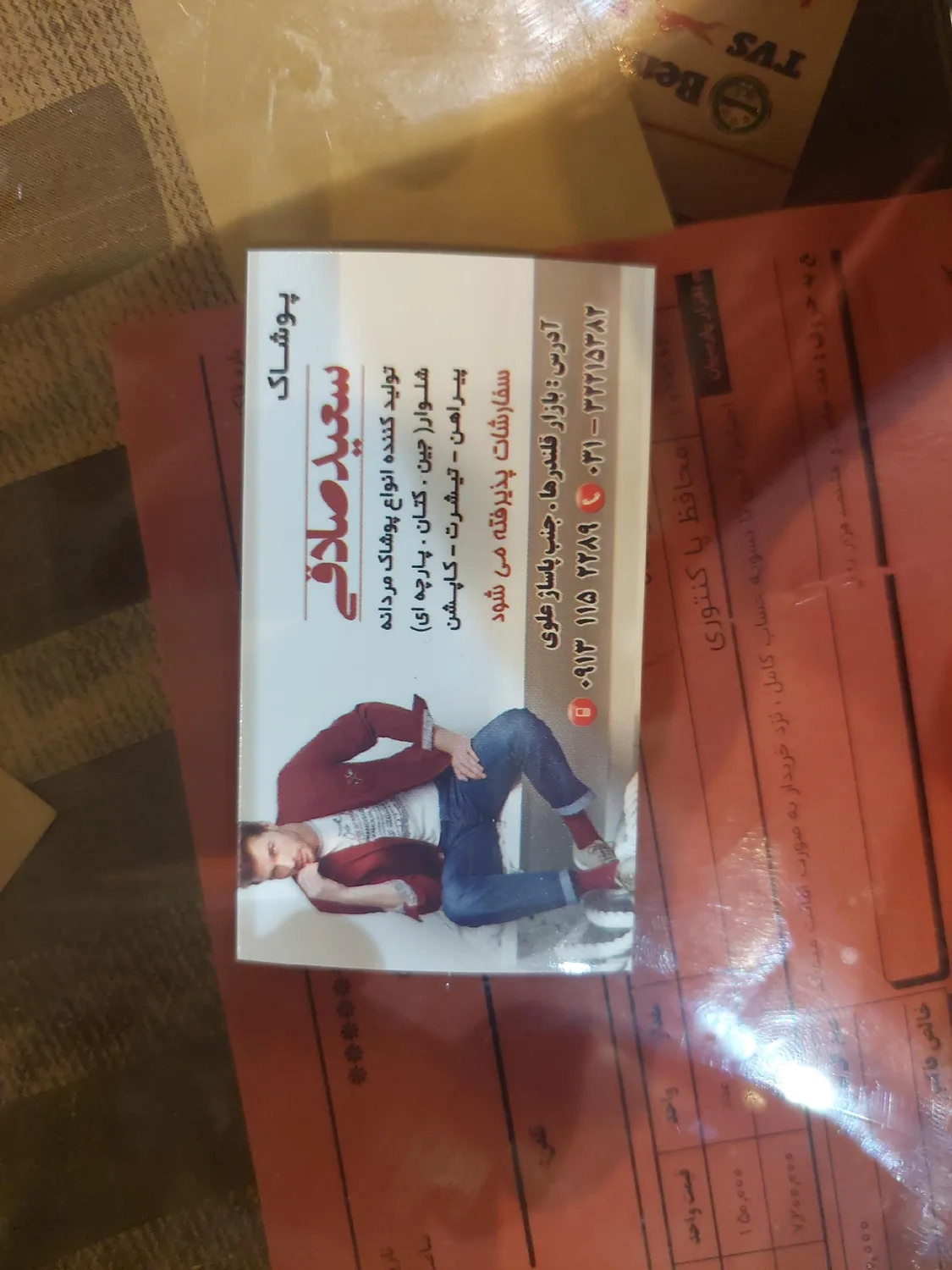 پوشاک عمده سعید صادقی