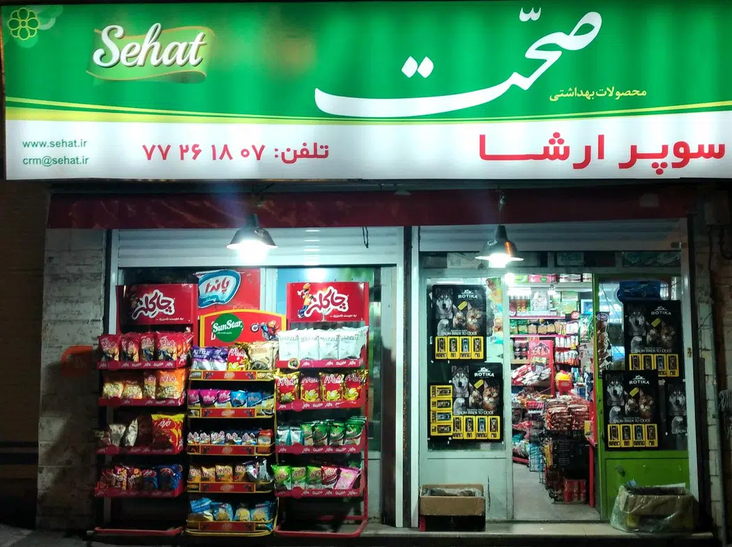 سوپر ارشا