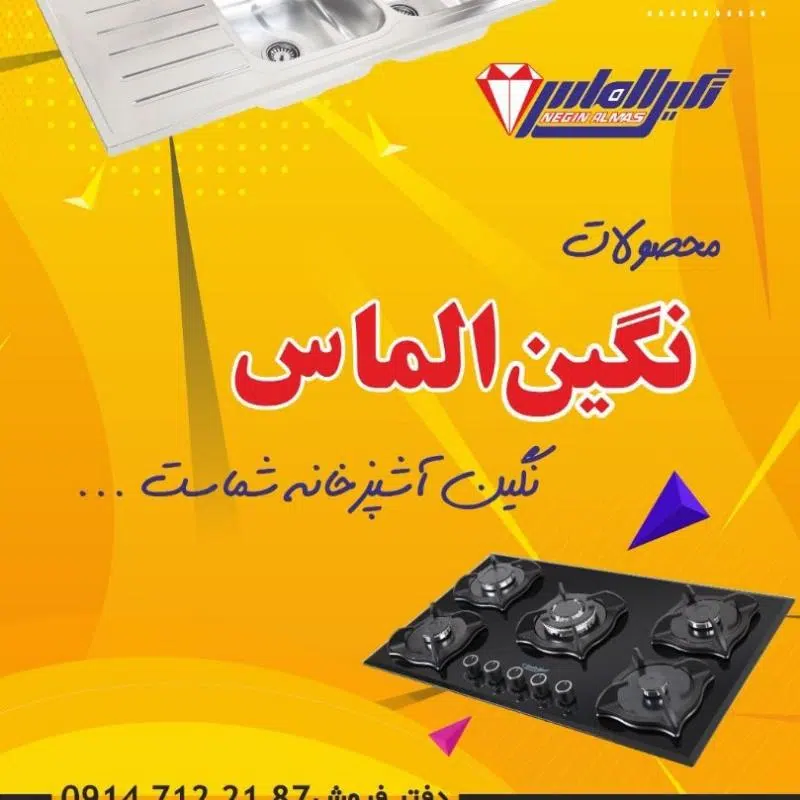 پخش سینک الماس