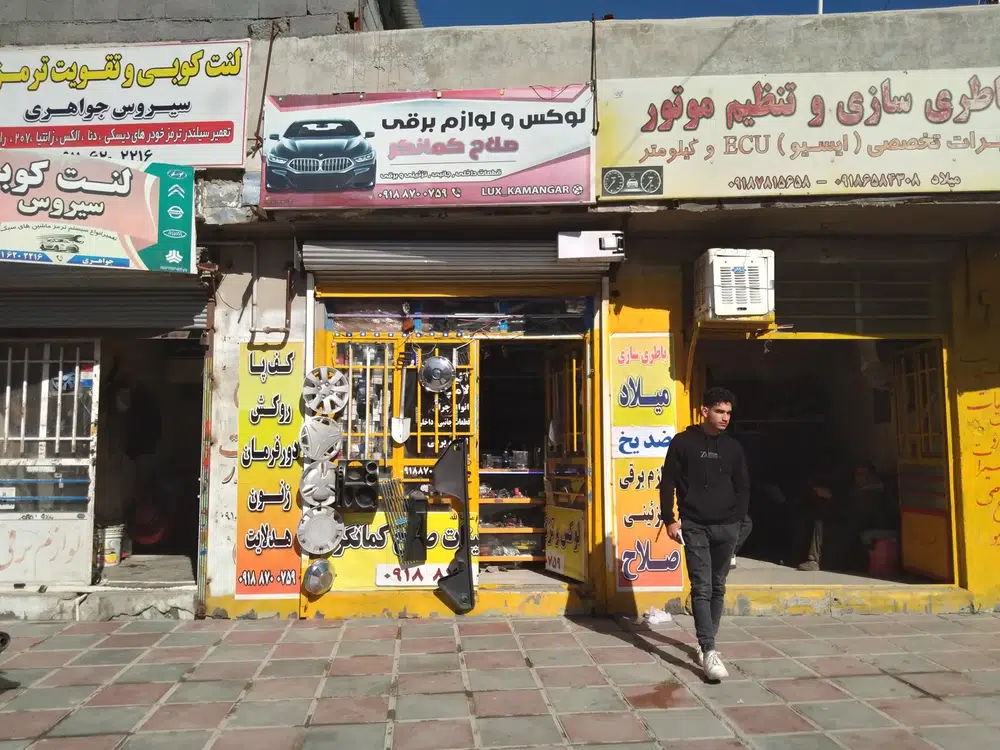 تزئیناتی صلاح کمانگر