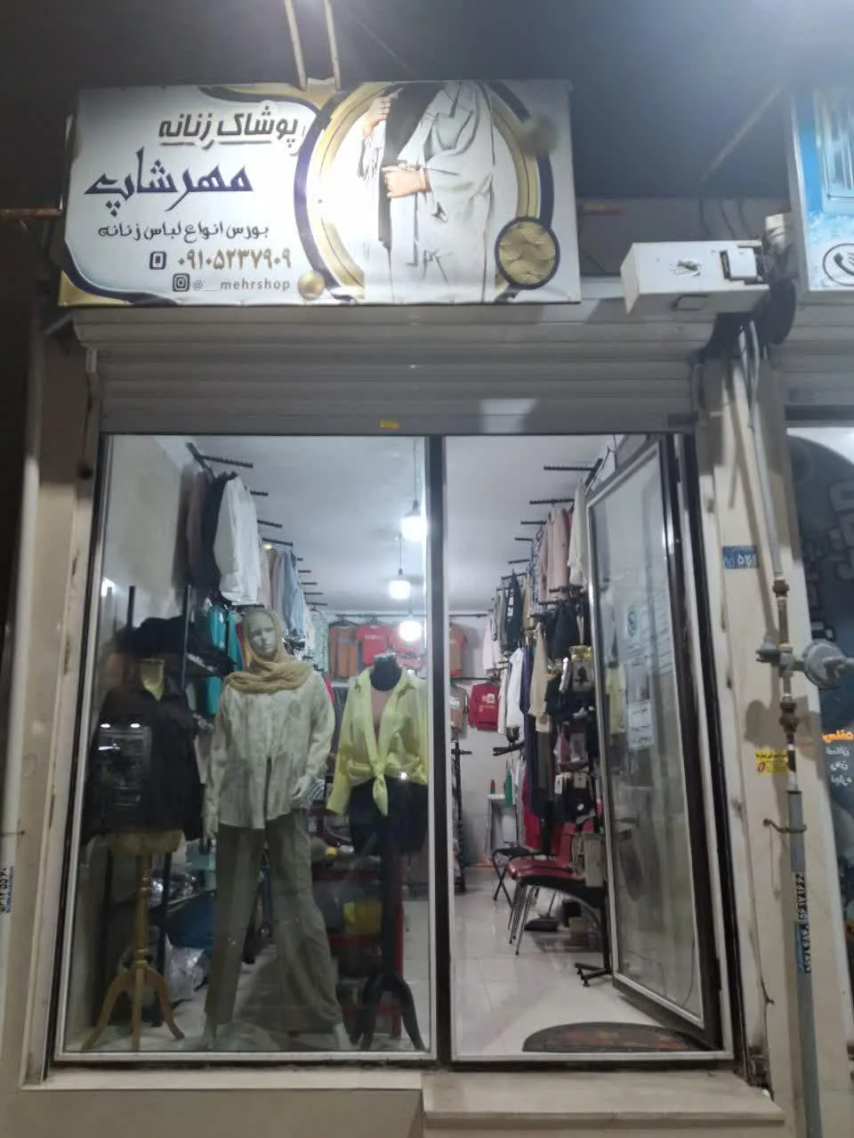 مهرشاپ