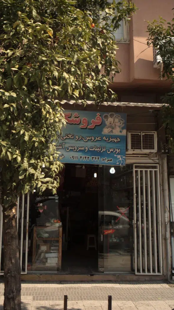 فروشگاه پریا