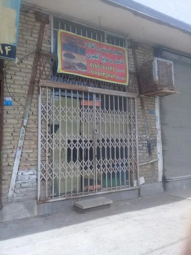 کشمش فروشی مهبودی