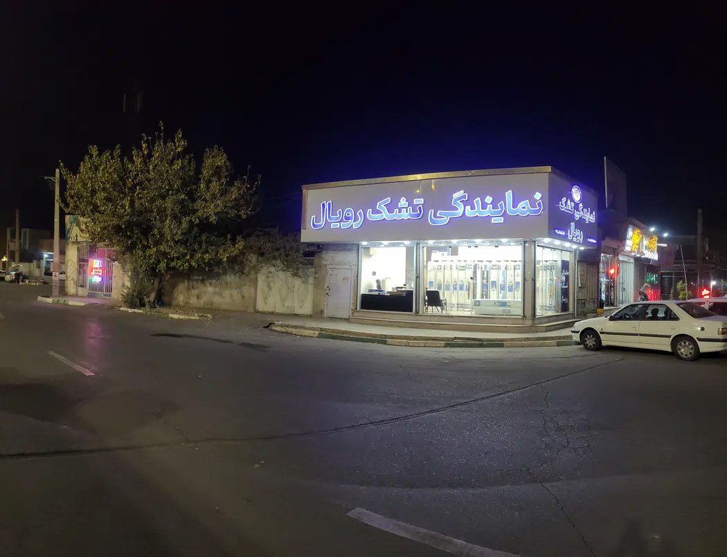 نمایندگی تشک رویال