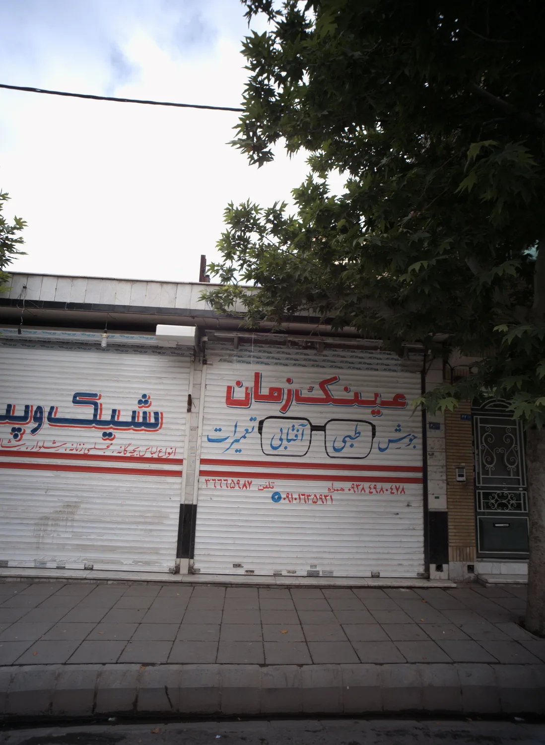 عینک زمان